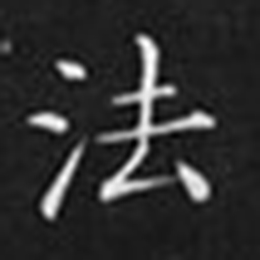 法